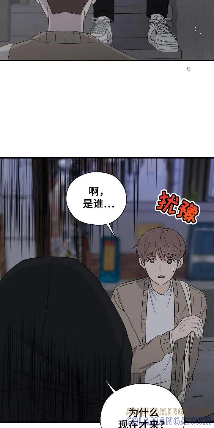 《刻意接近》第32章：我喜欢你啊 第5页