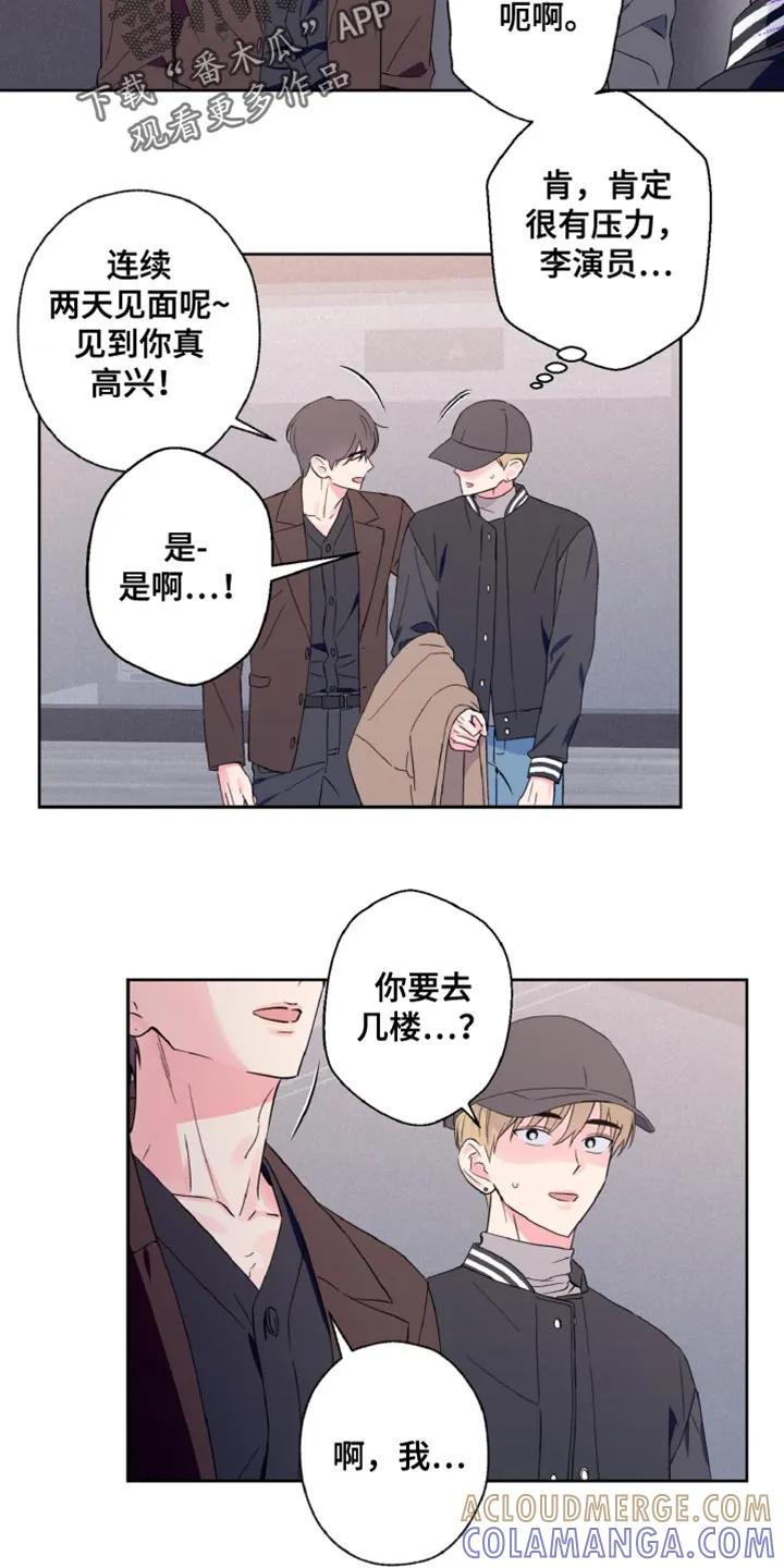 《倒霉经纪人》第32章：感兴趣 第15页