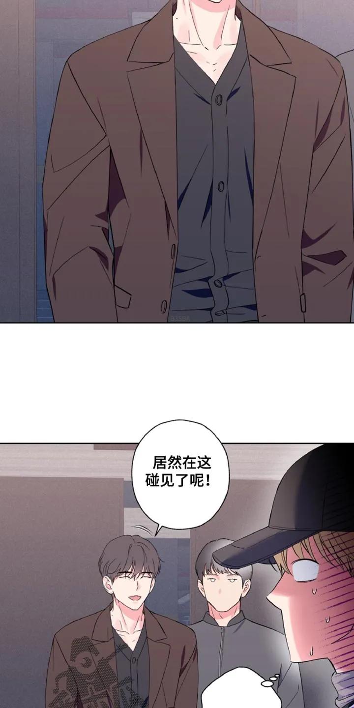 《倒霉经纪人》第32章：感兴趣 第14页