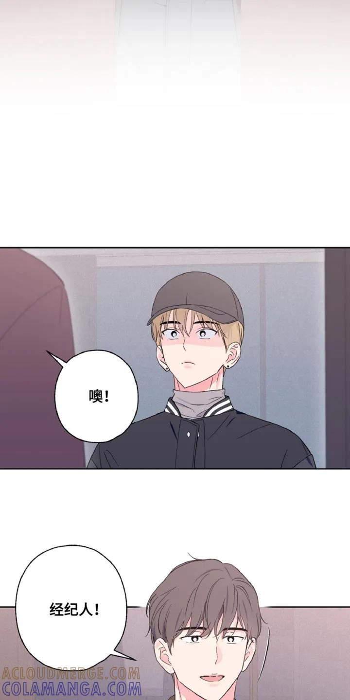 《倒霉经纪人》第32章：感兴趣 第13页