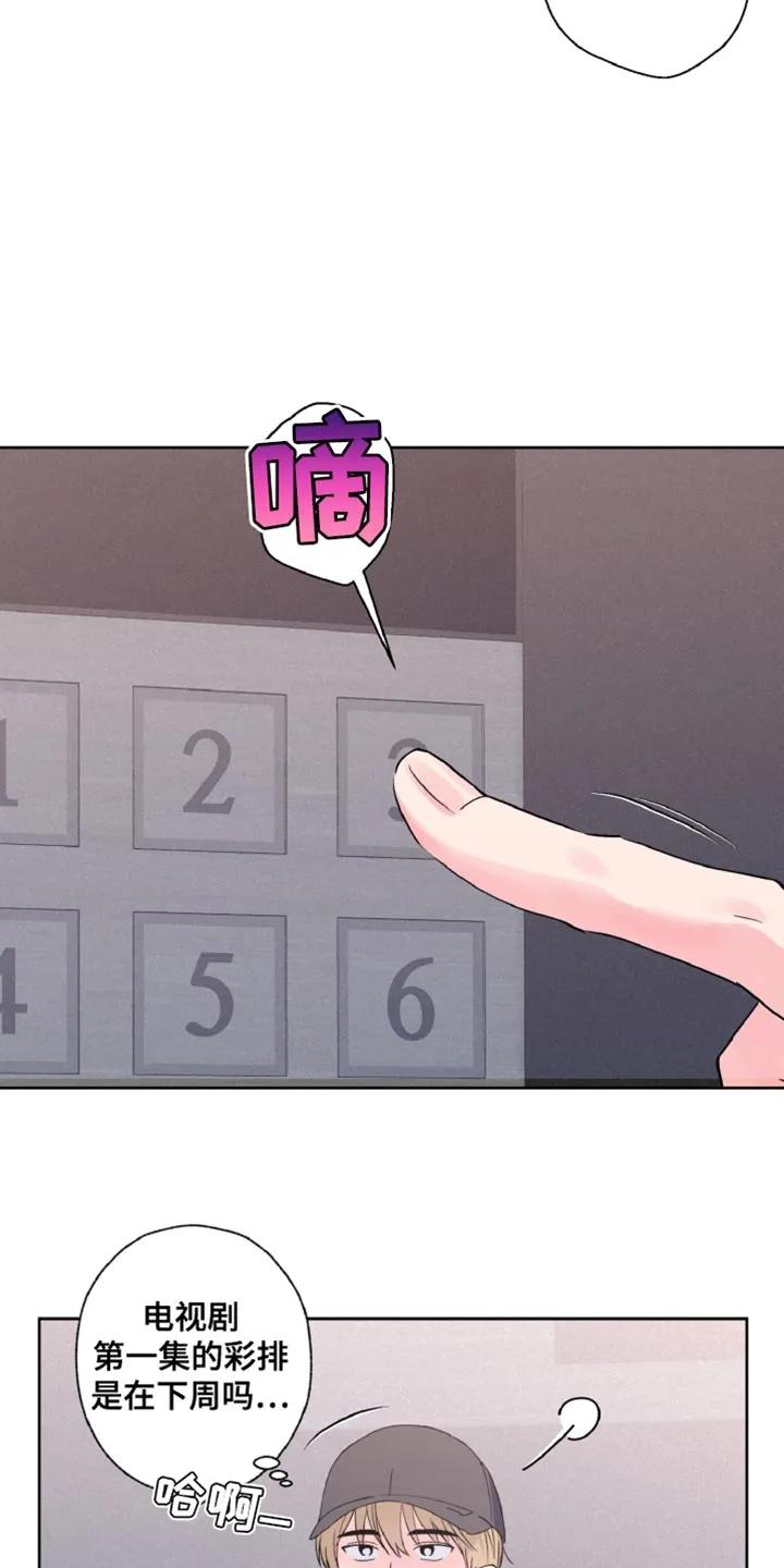 《倒霉经纪人》第32章：感兴趣 第10页