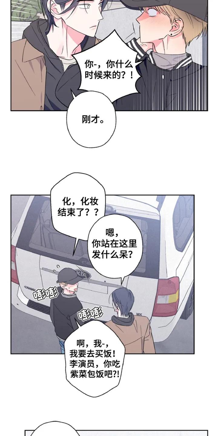 《倒霉经纪人》第32章：感兴趣 第6页