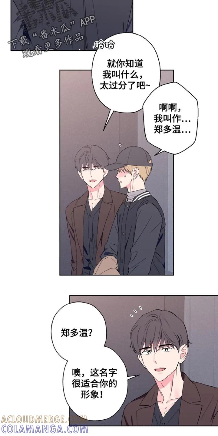《倒霉经纪人》第32章：感兴趣 第17页