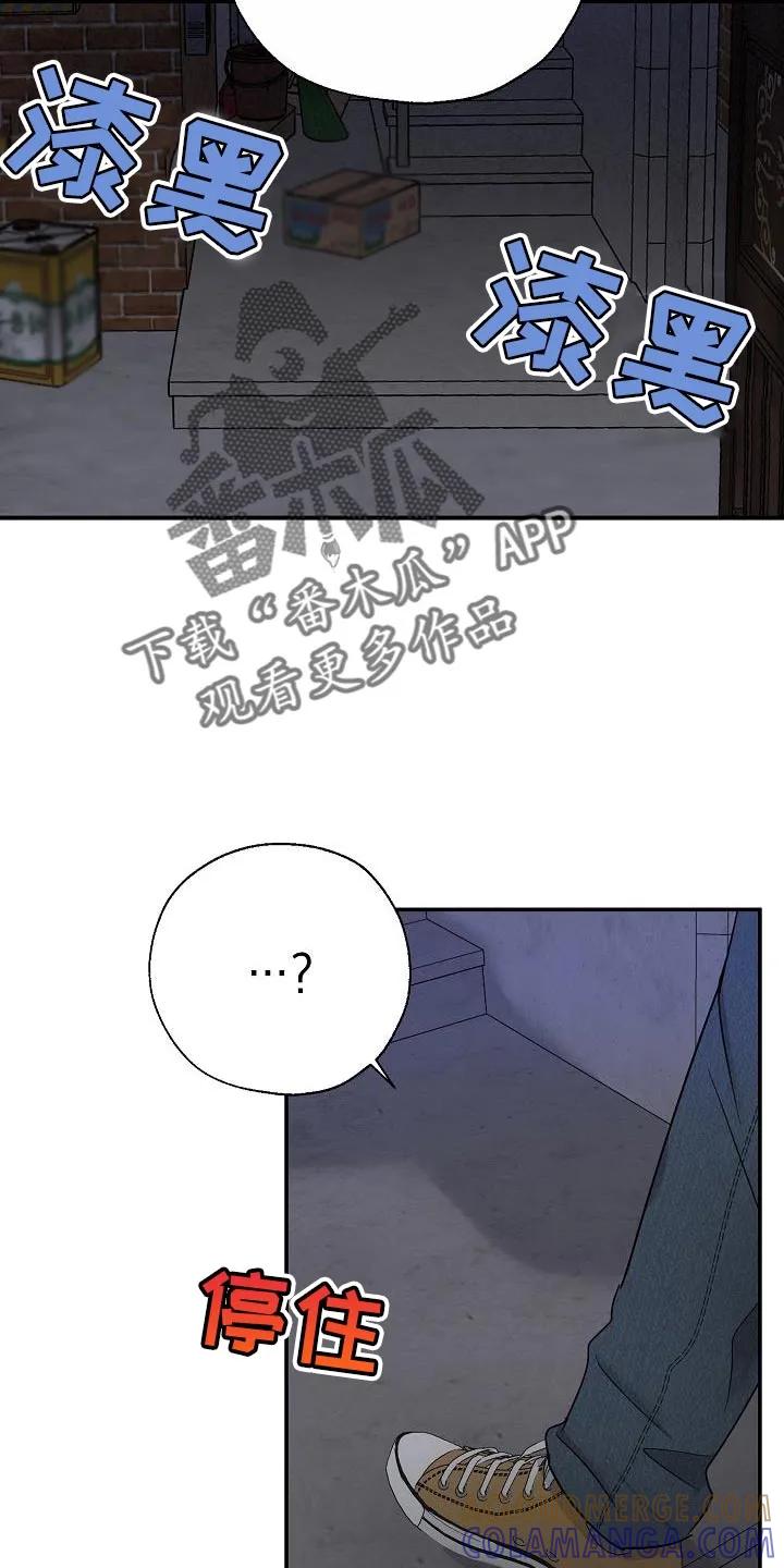 《刻意接近》第32章：我喜欢你啊 第3页