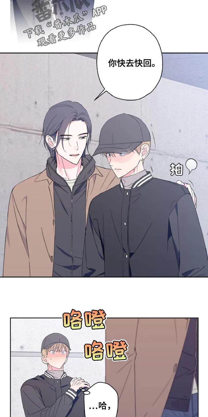 《倒霉经纪人》第32章：感兴趣 第8页