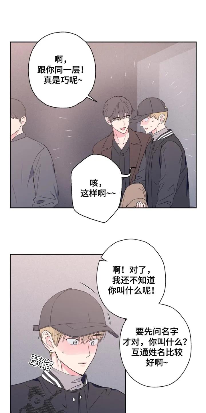 《倒霉经纪人》第32章：感兴趣 第16页