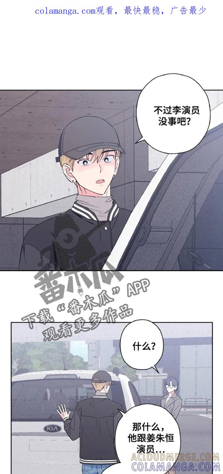 《倒霉经纪人》第32章：感兴趣 第1页