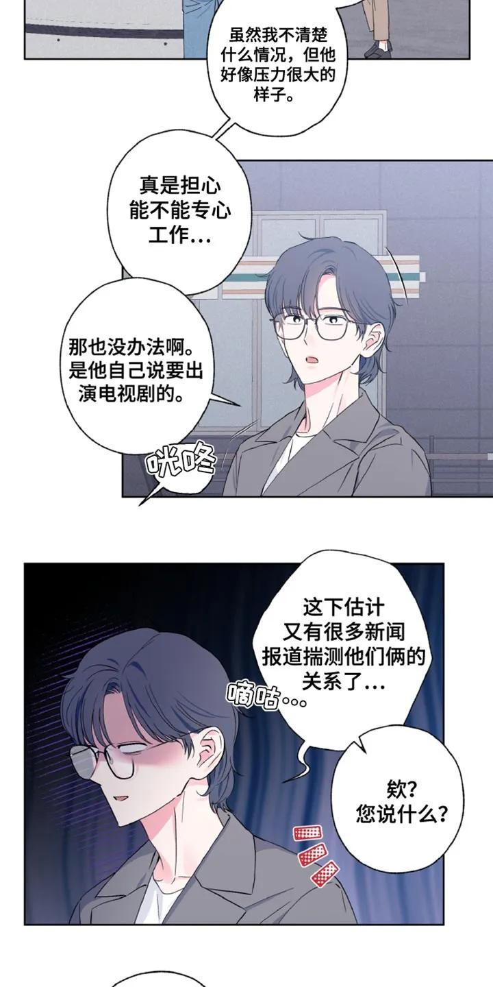 《倒霉经纪人》第32章：感兴趣 第2页