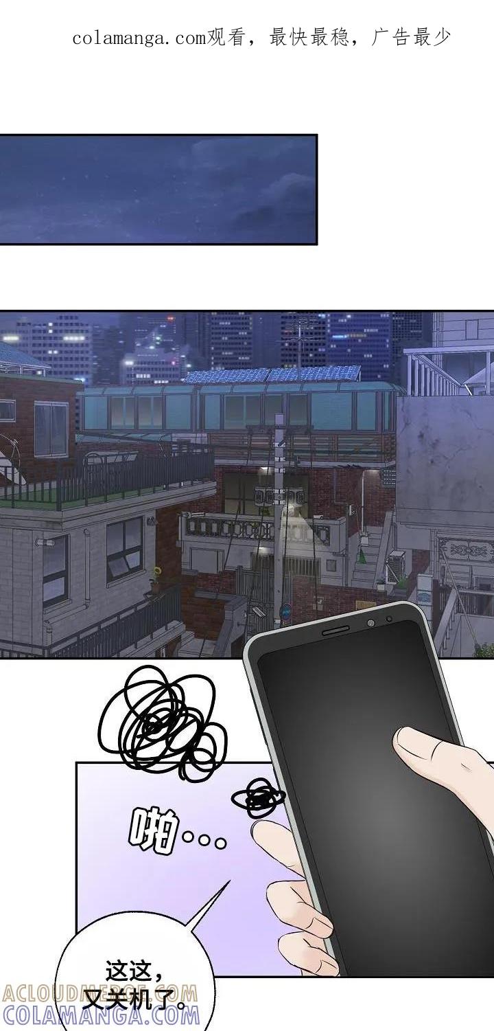 《刻意接近》第32章：我喜欢你啊 第1页