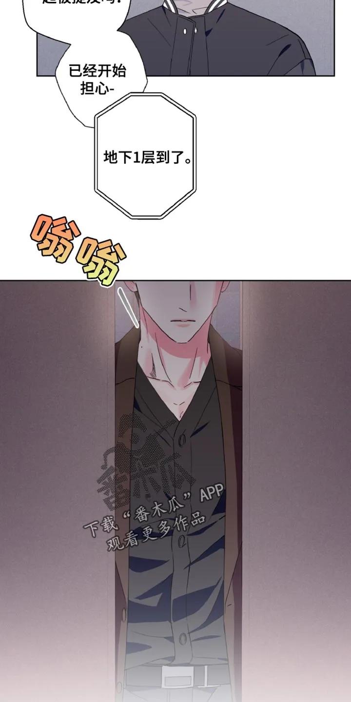 《倒霉经纪人》第32章：感兴趣 第12页