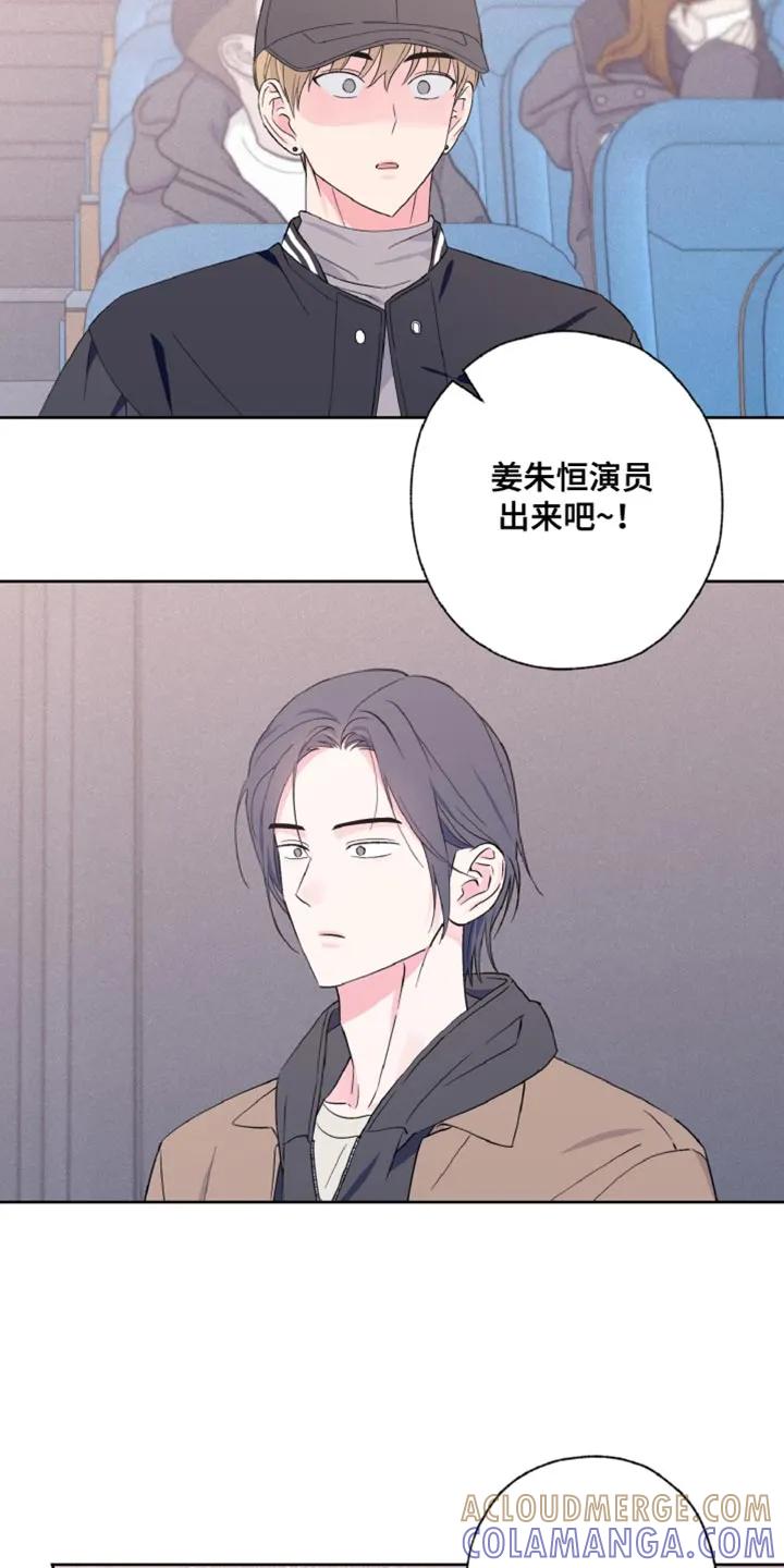 《倒霉经纪人》第33章：嘉宾 第13页