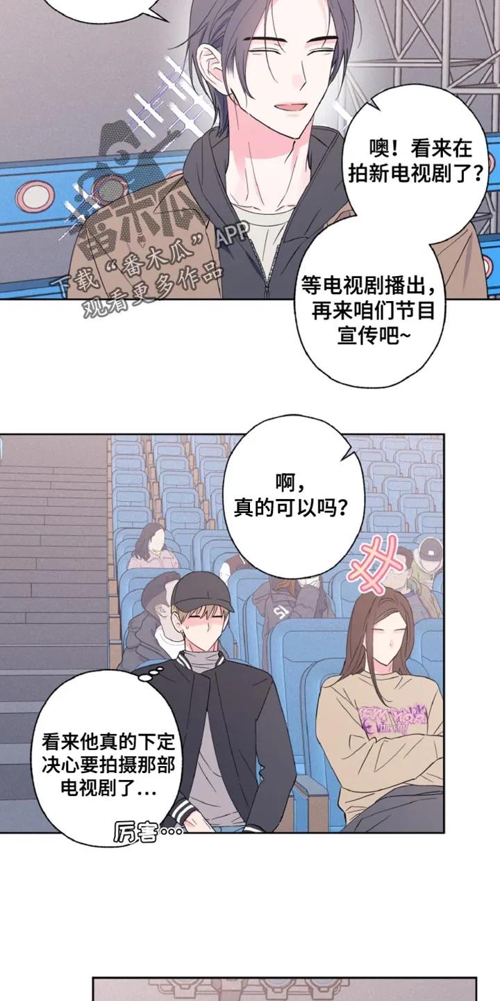 《倒霉经纪人》第33章：嘉宾 第10页