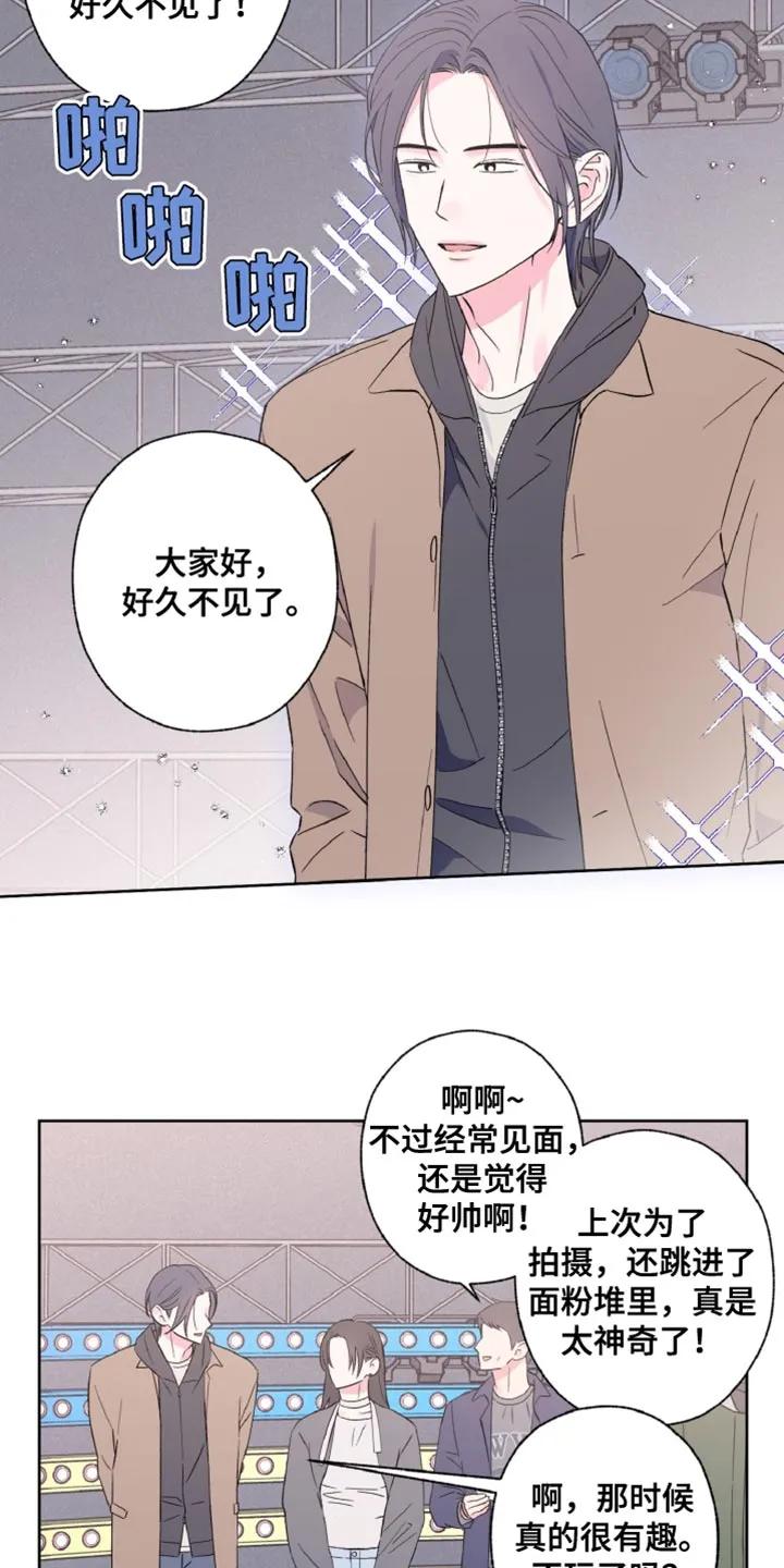 《倒霉经纪人》第33章：嘉宾 第8页