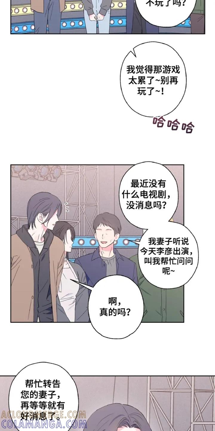 《倒霉经纪人》第33章：嘉宾 第9页