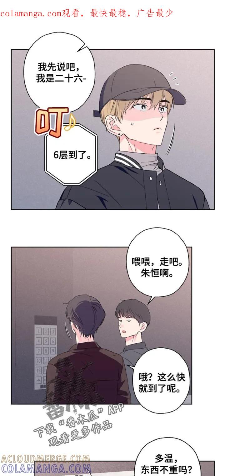 《倒霉经纪人》第33章：嘉宾 第1页