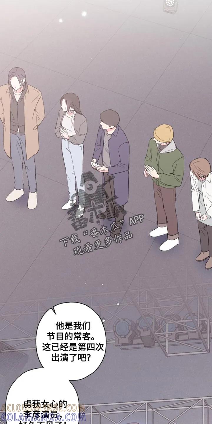 《倒霉经纪人》第33章：嘉宾 第7页