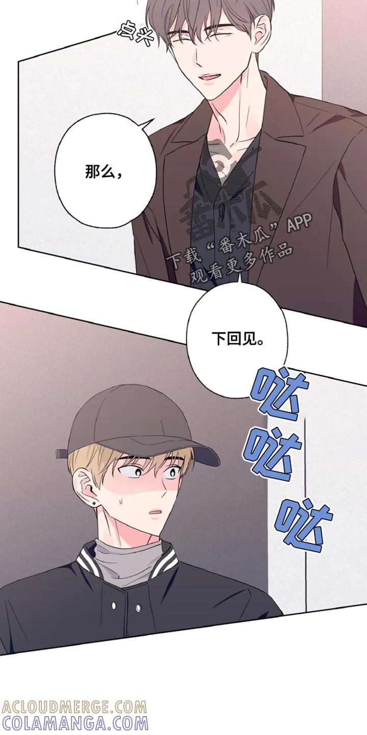 《倒霉经纪人》第33章：嘉宾 第5页