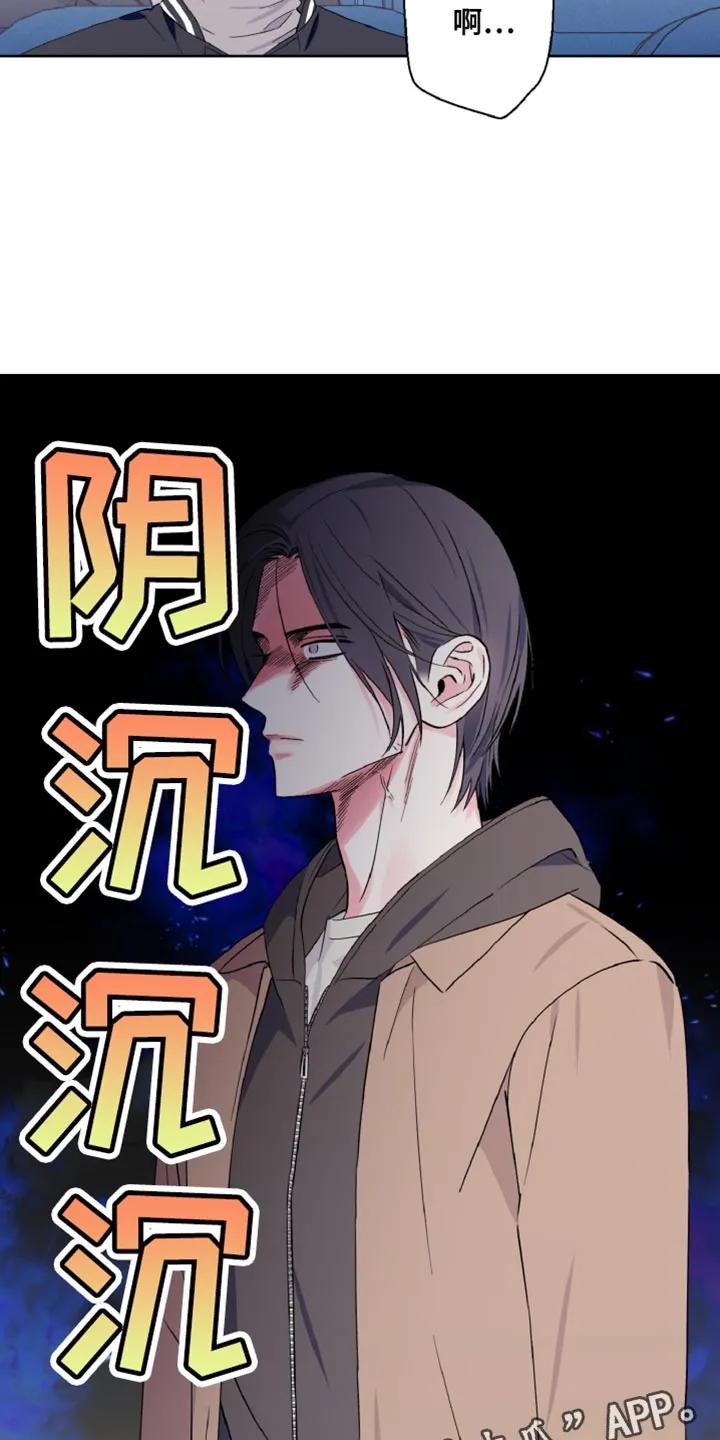 《倒霉经纪人》第33章：嘉宾 第16页