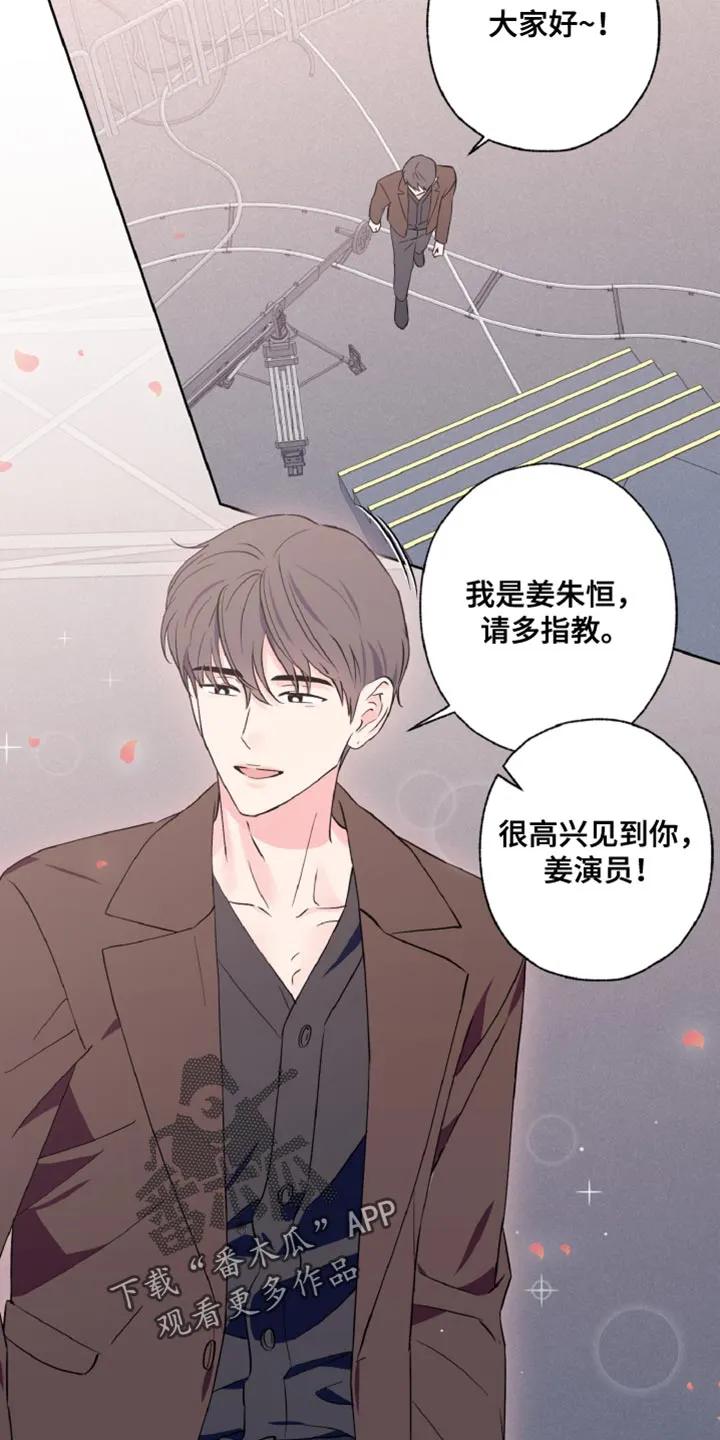 《倒霉经纪人》第33章：嘉宾 第14页