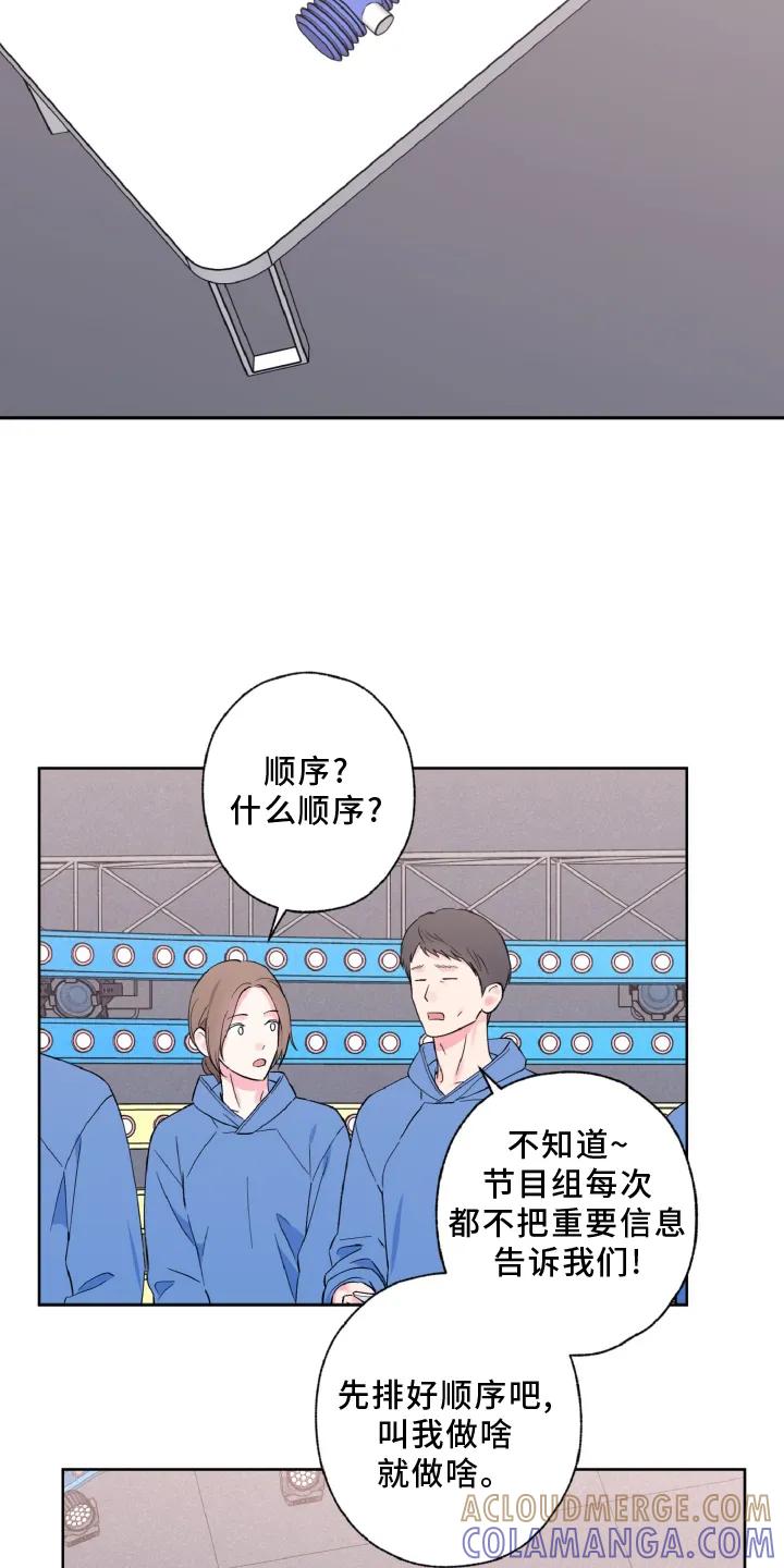 《倒霉经纪人》第34章：傻眼 第13页