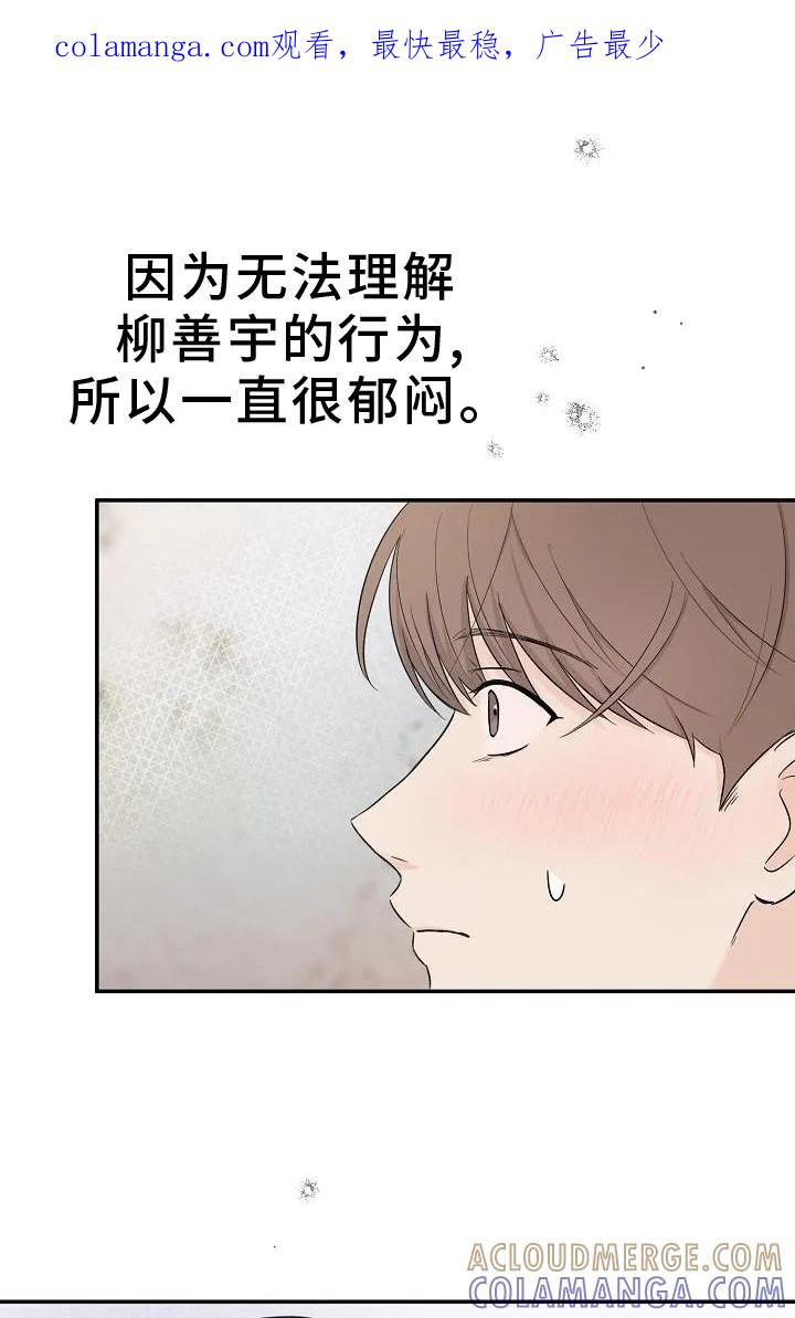 《刻意接近》第34章：混乱 第1页