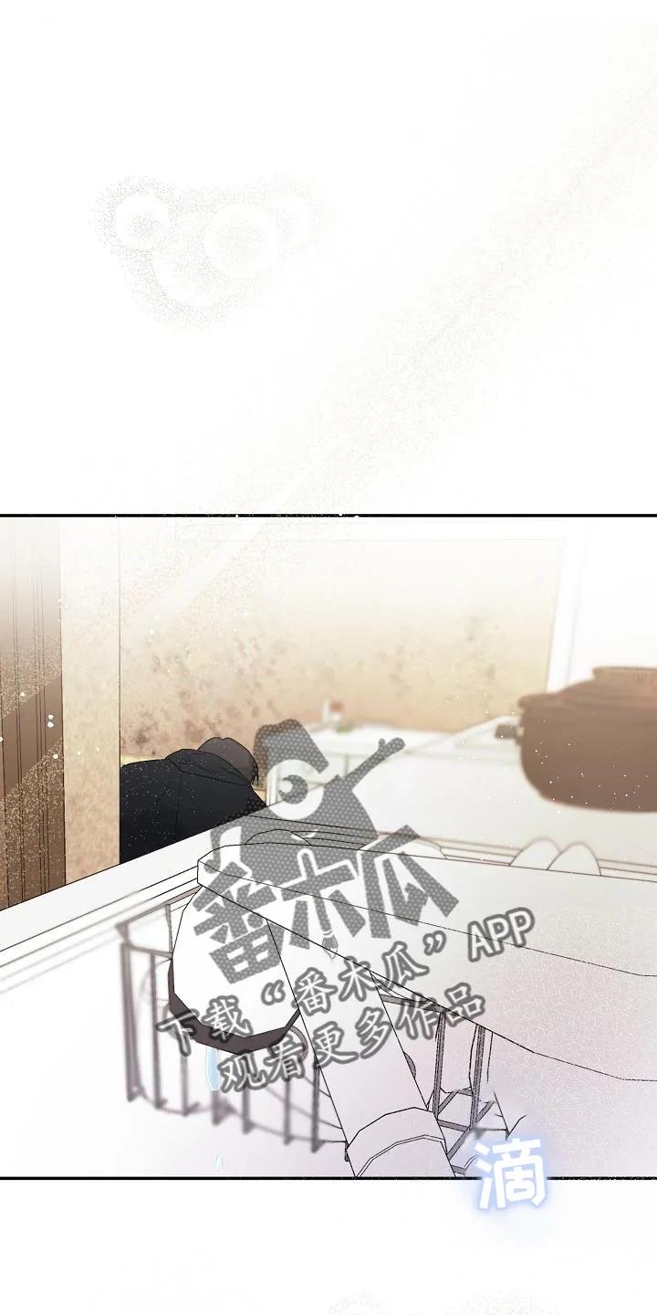 《刻意接近》第34章：混乱 第10页