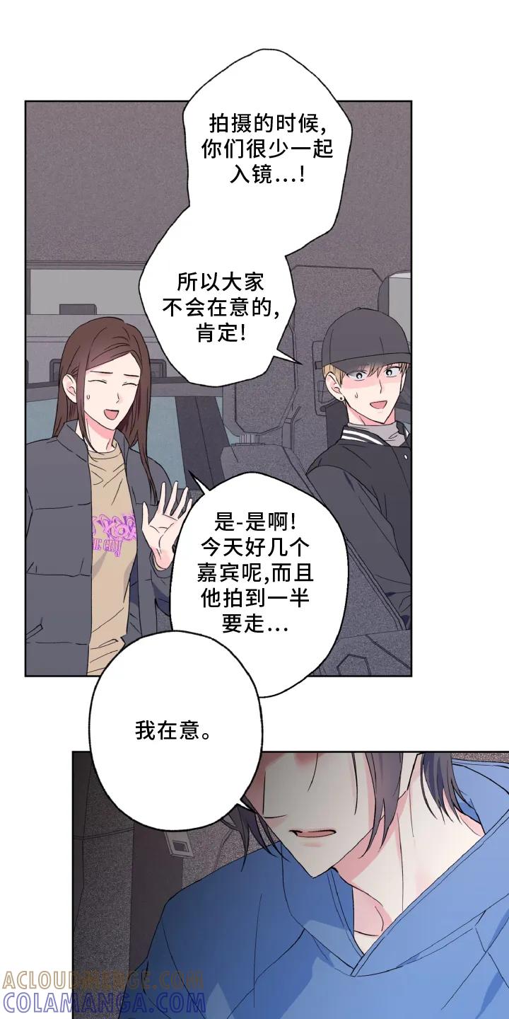 《倒霉经纪人》第34章：傻眼 第3页