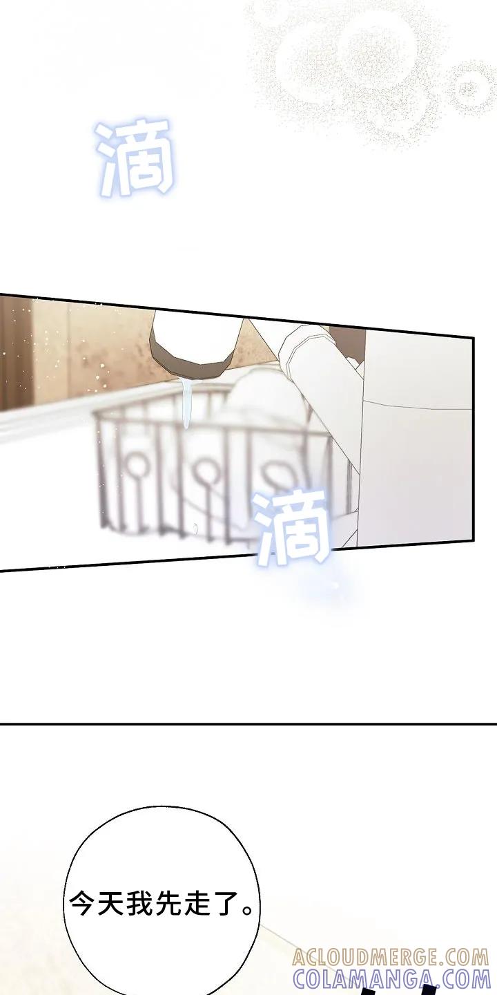 《刻意接近》第34章：混乱 第11页