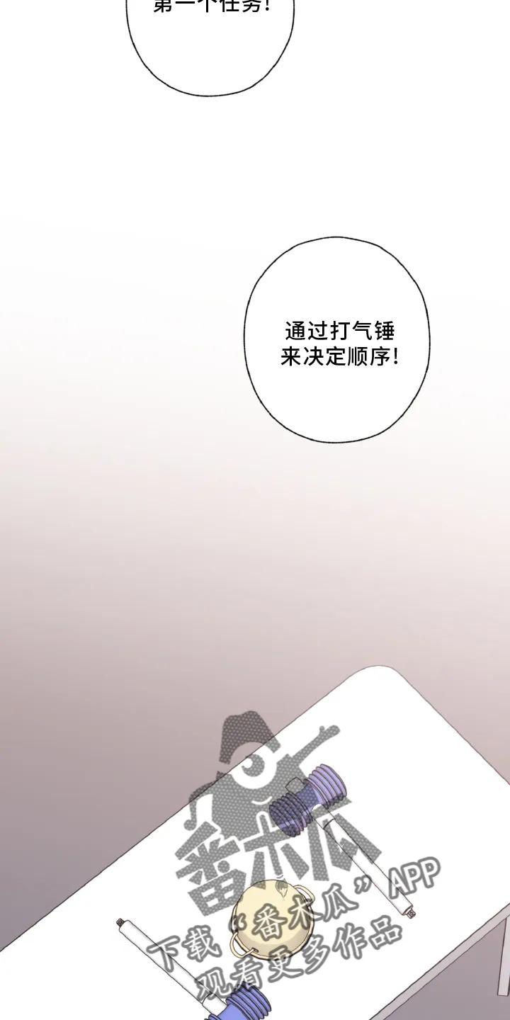 《倒霉经纪人》第34章：傻眼 第12页