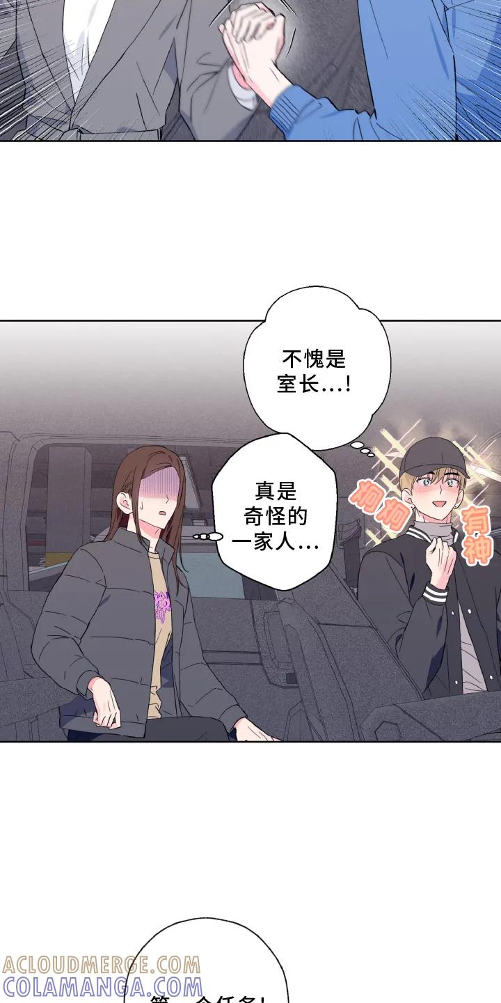 《倒霉经纪人》第34章：傻眼 第11页