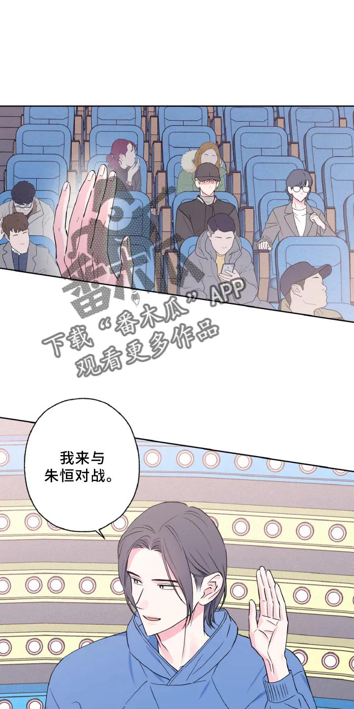 《倒霉经纪人》第34章：傻眼 第18页