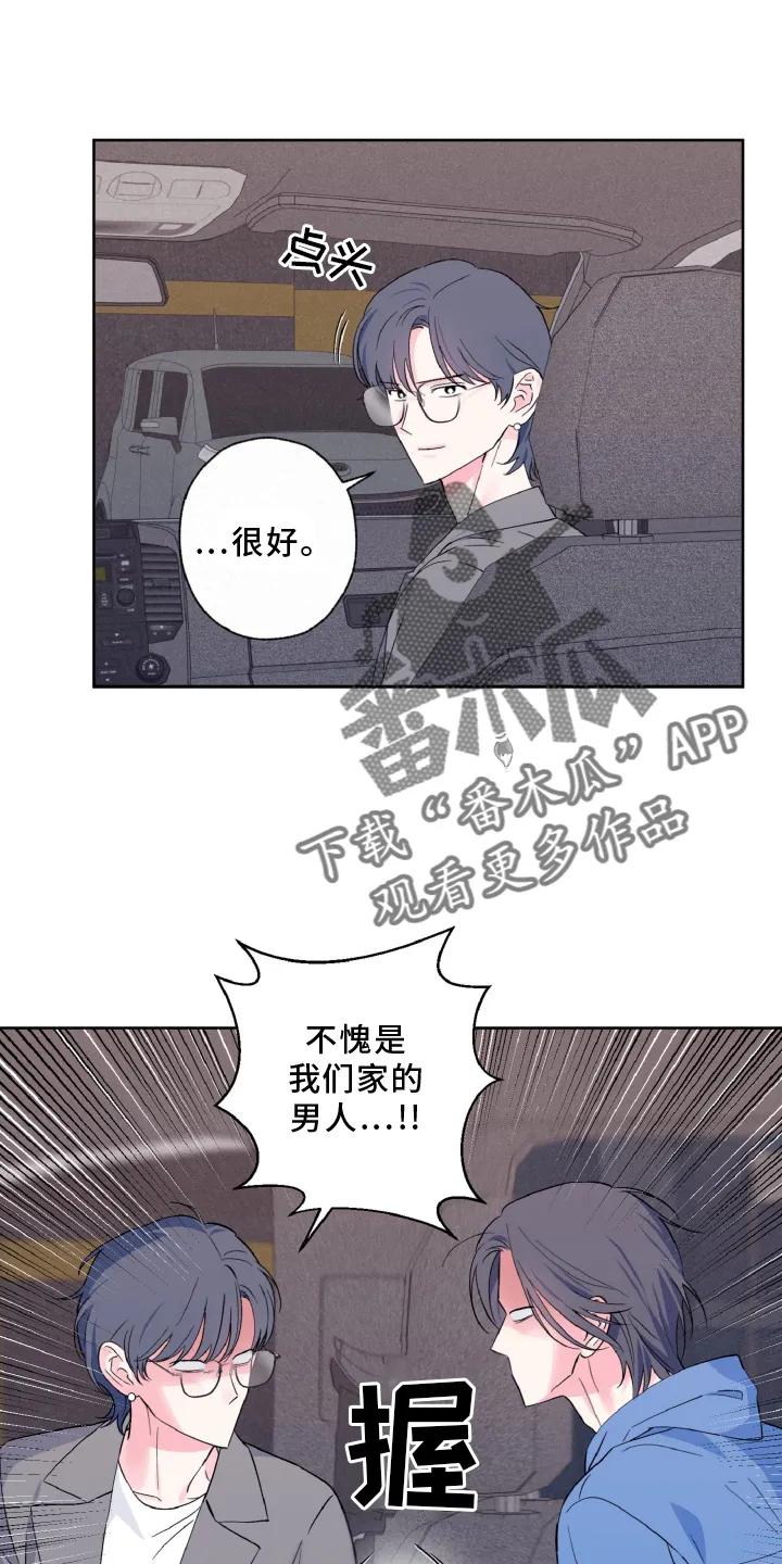 《倒霉经纪人》第34章：傻眼 第10页