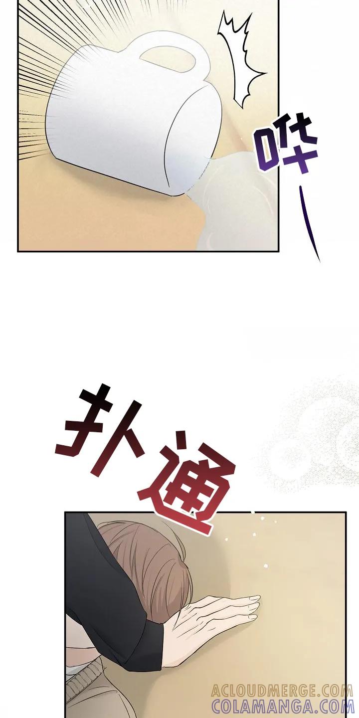 《刻意接近》第34章：混乱 第7页