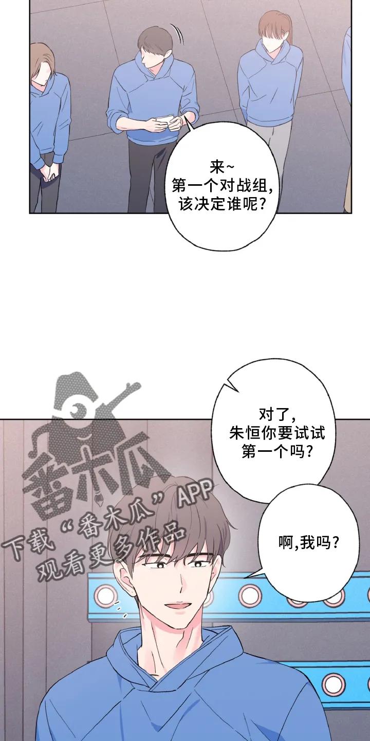 《倒霉经纪人》第34章：傻眼 第14页