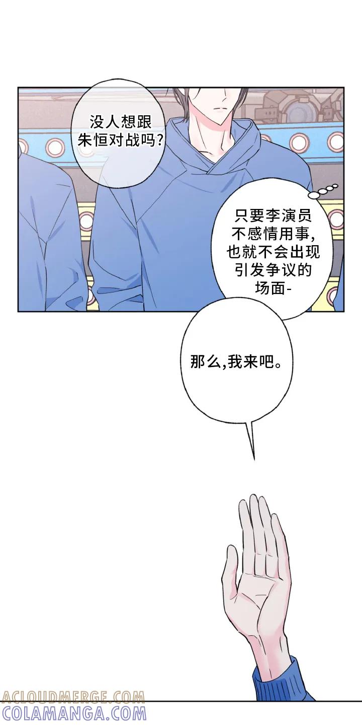 《倒霉经纪人》第34章：傻眼 第17页