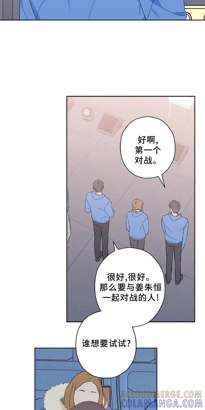 《倒霉经纪人》第34章：傻眼 第15页