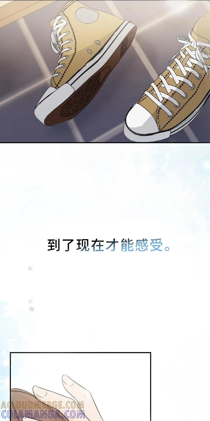 《刻意接近》第34章：混乱 第23页