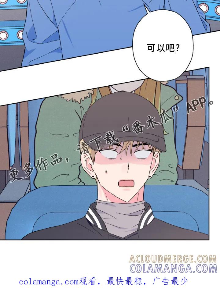 《倒霉经纪人》第34章：傻眼 第19页