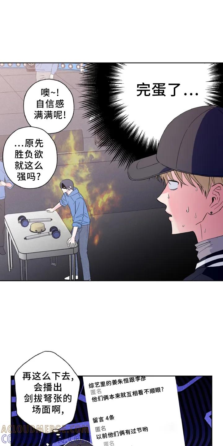 《倒霉经纪人》第35章：意外 第5页