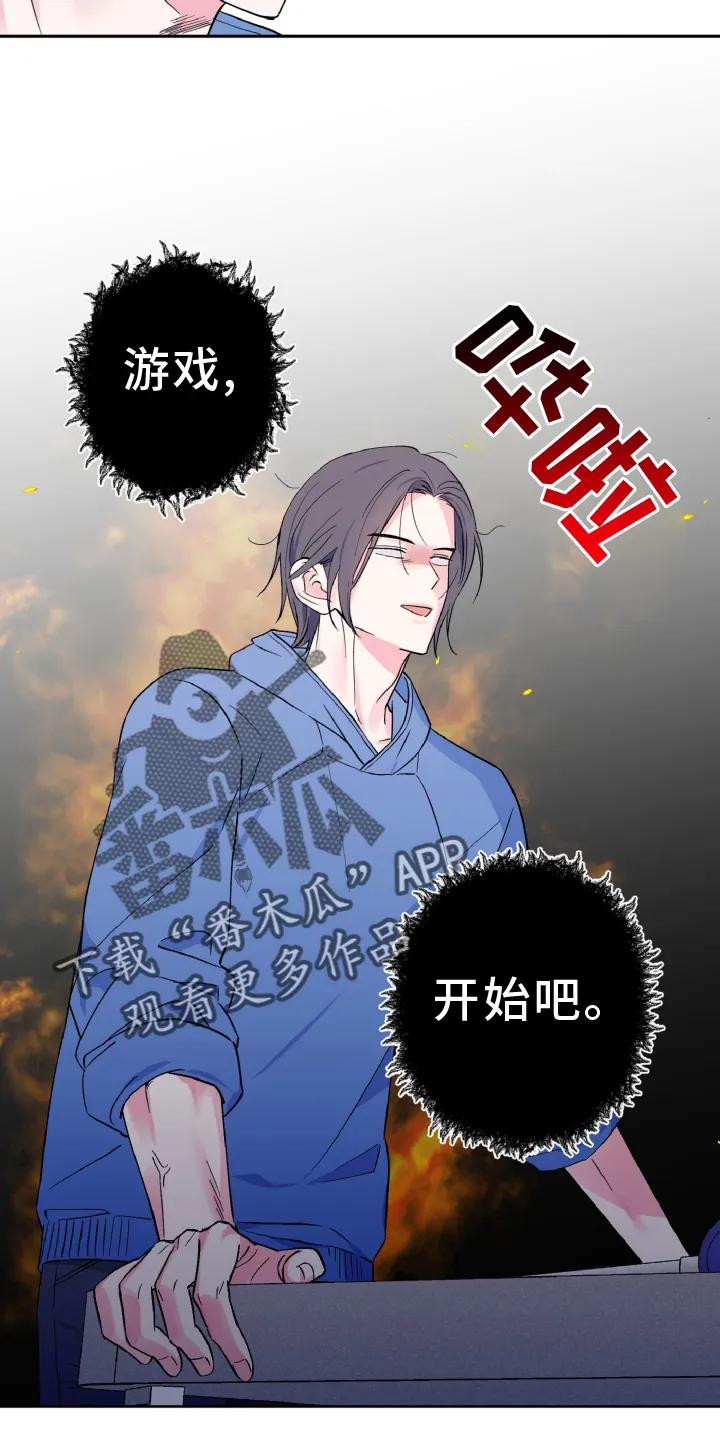 《倒霉经纪人》第35章：意外 第4页