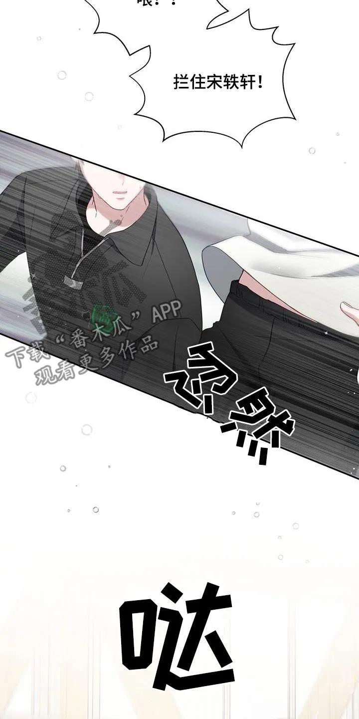 《大哥变身高中生》第35章：实力 第8页