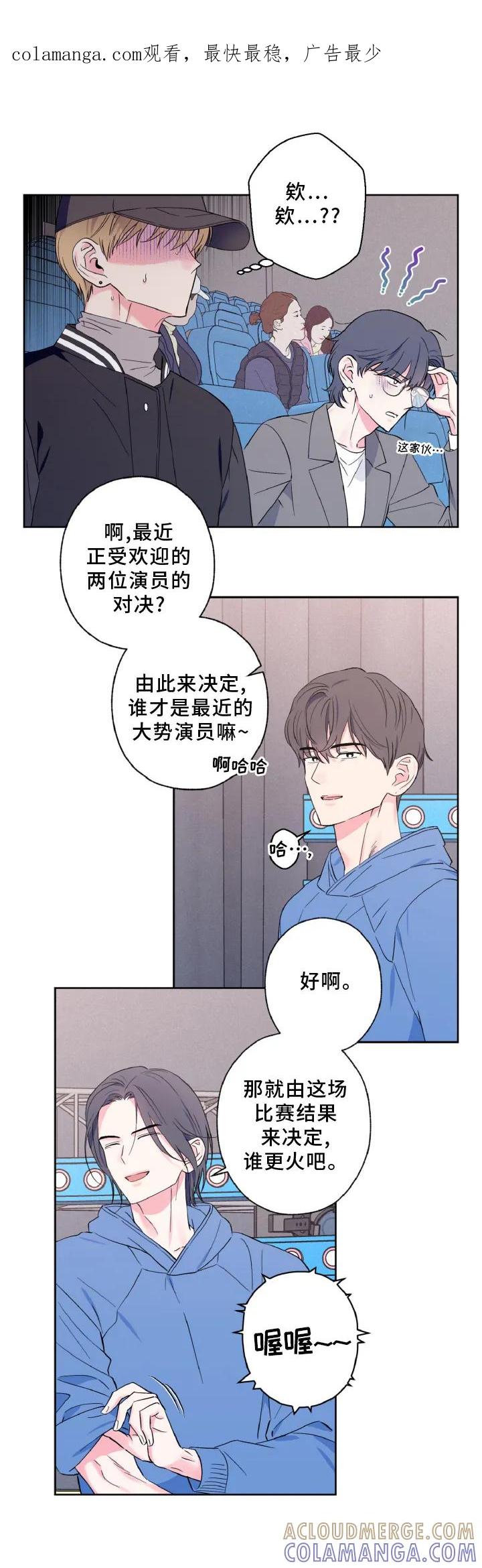 《倒霉经纪人》第35章：意外 第1页