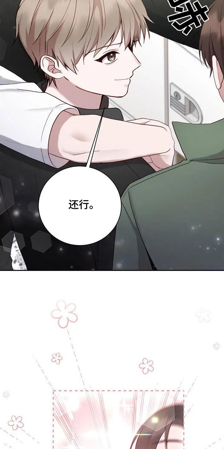 《大哥变身高中生》第35章：实力 第24页