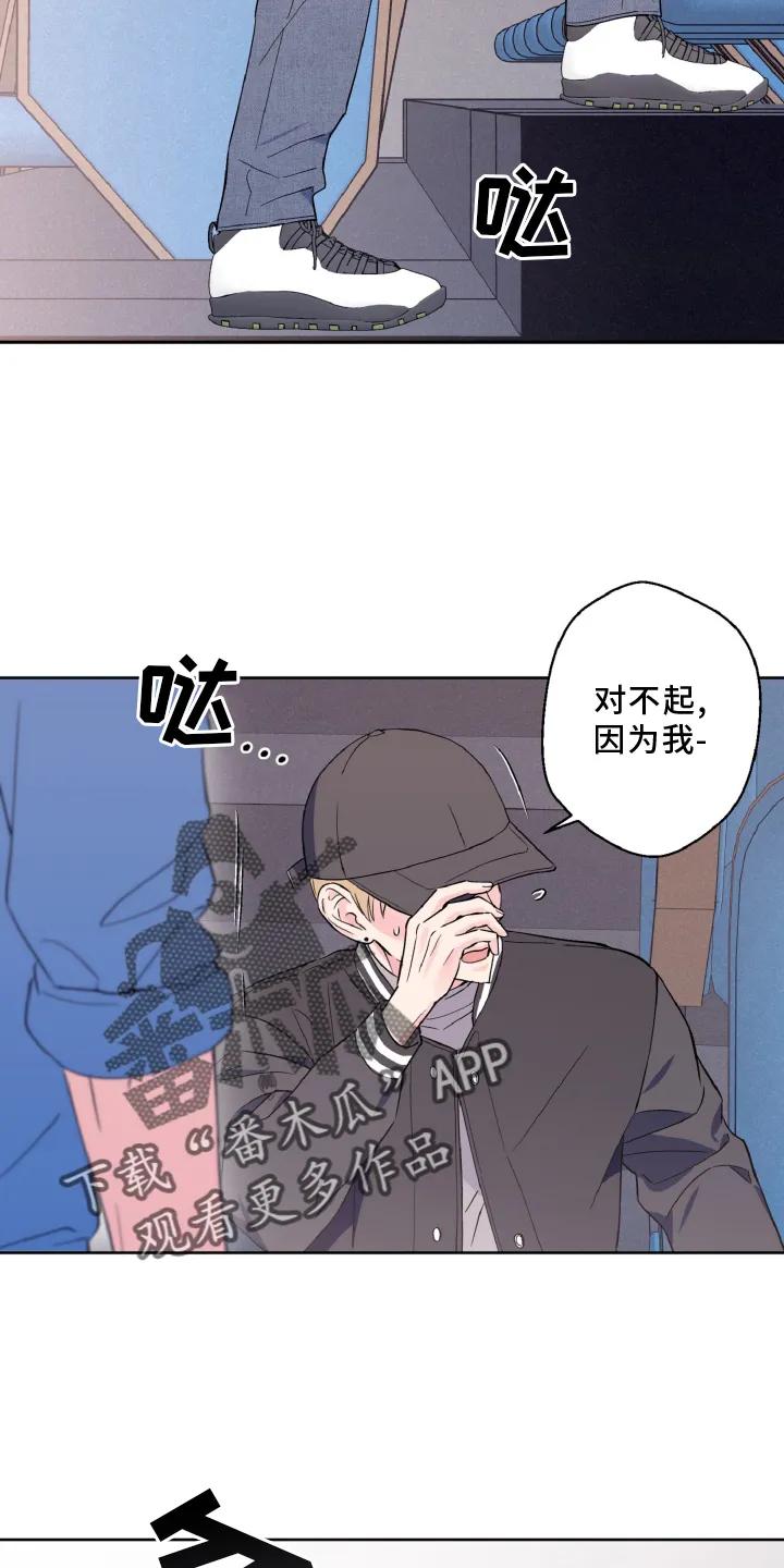 《倒霉经纪人》第35章：意外 第14页