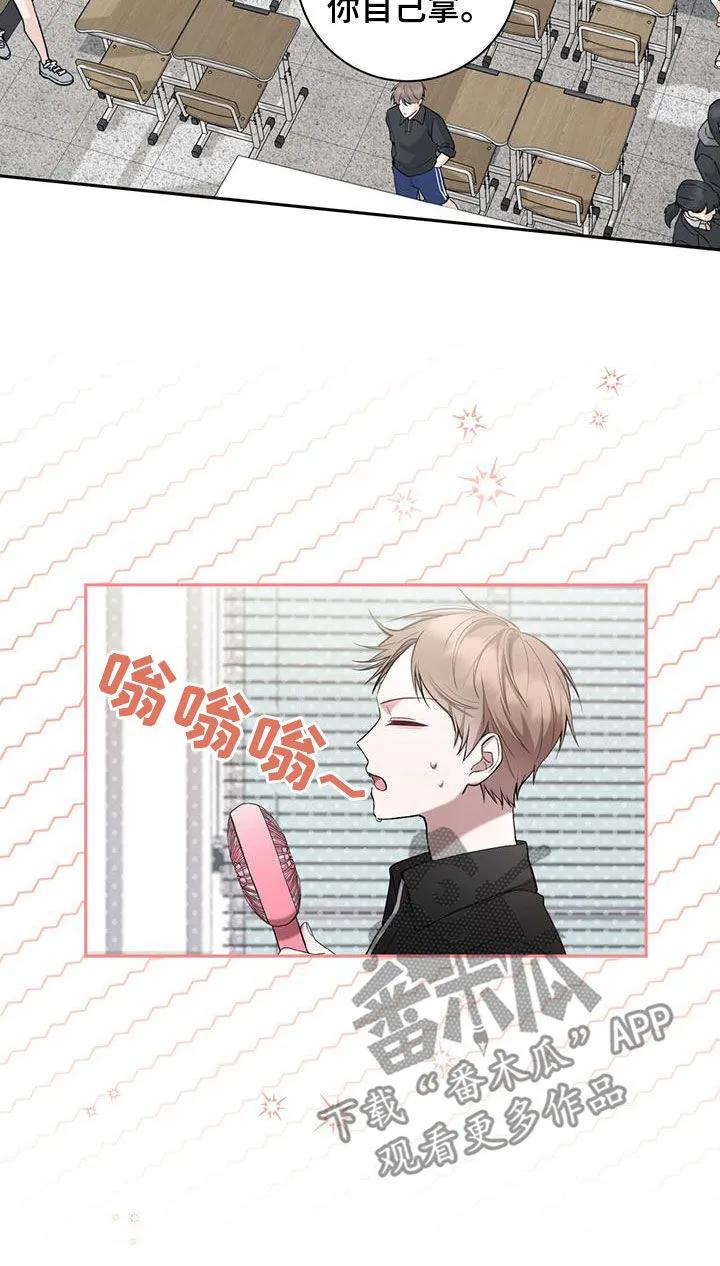 《大哥变身高中生》第35章：实力 第18页