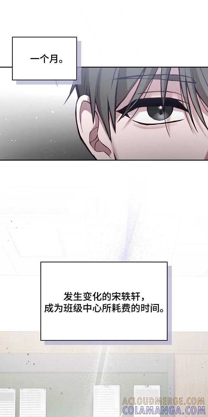 《大哥变身高中生》第35章：实力 第27页