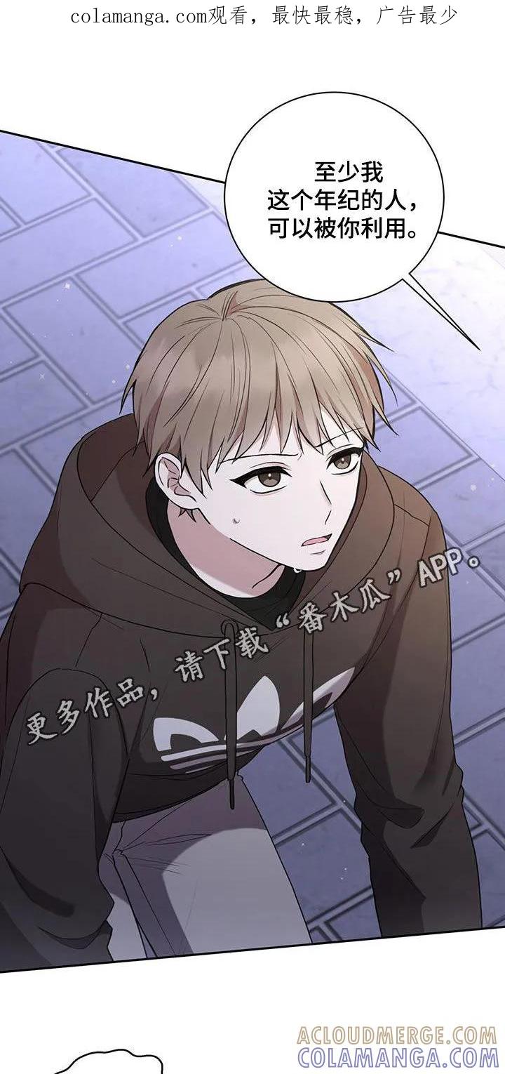 《大哥变身高中生》第35章：实力 第1页