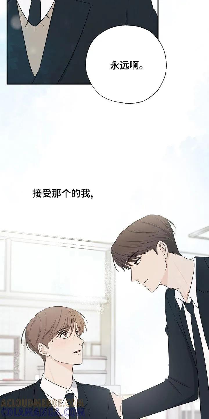 《刻意接近》第35章：一起换 第15页