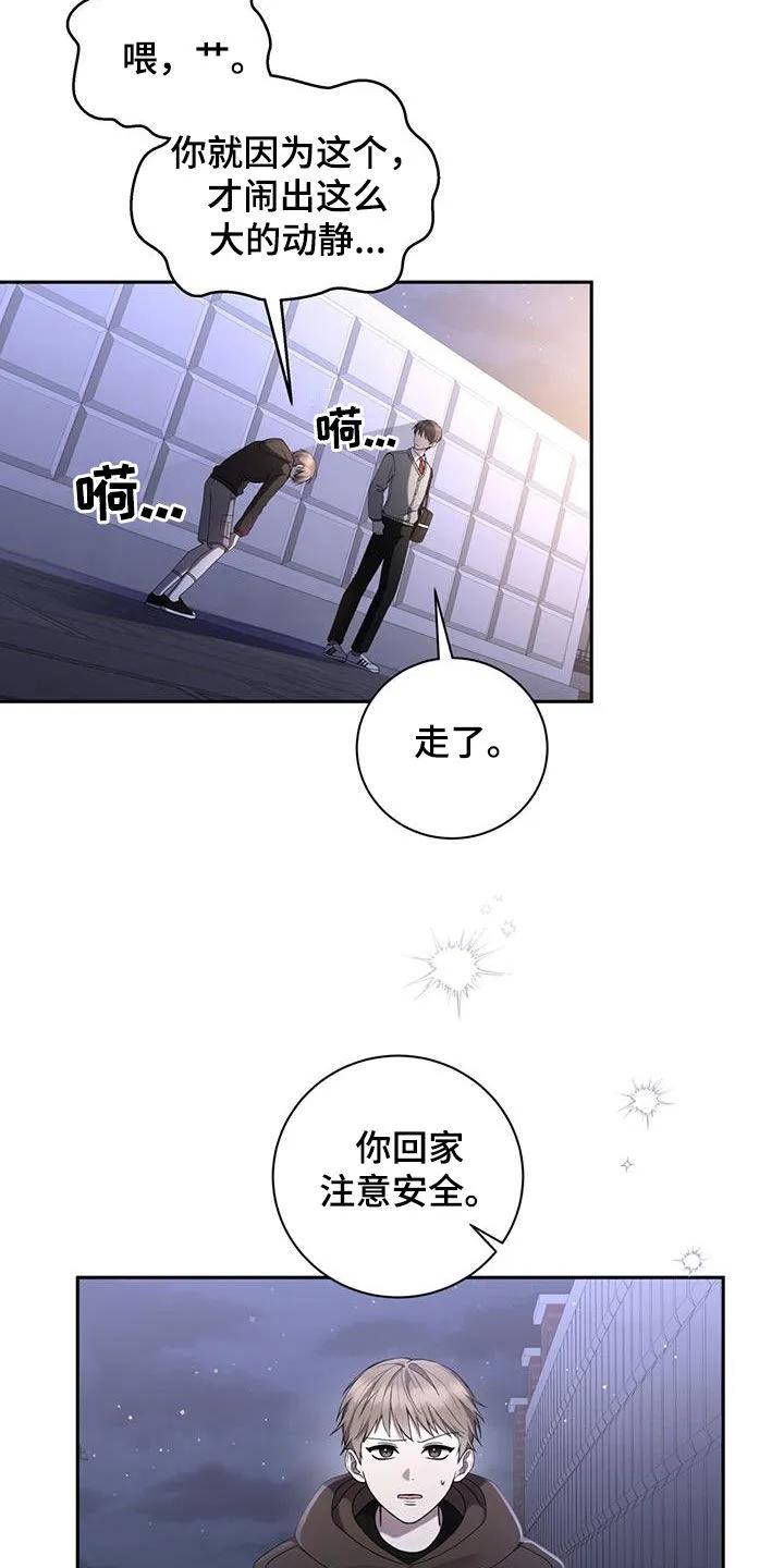 《大哥变身高中生》第35章：实力 第2页