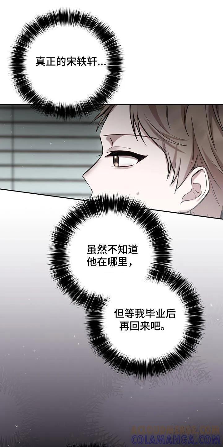 《大哥变身高中生》第35章：实力 第19页